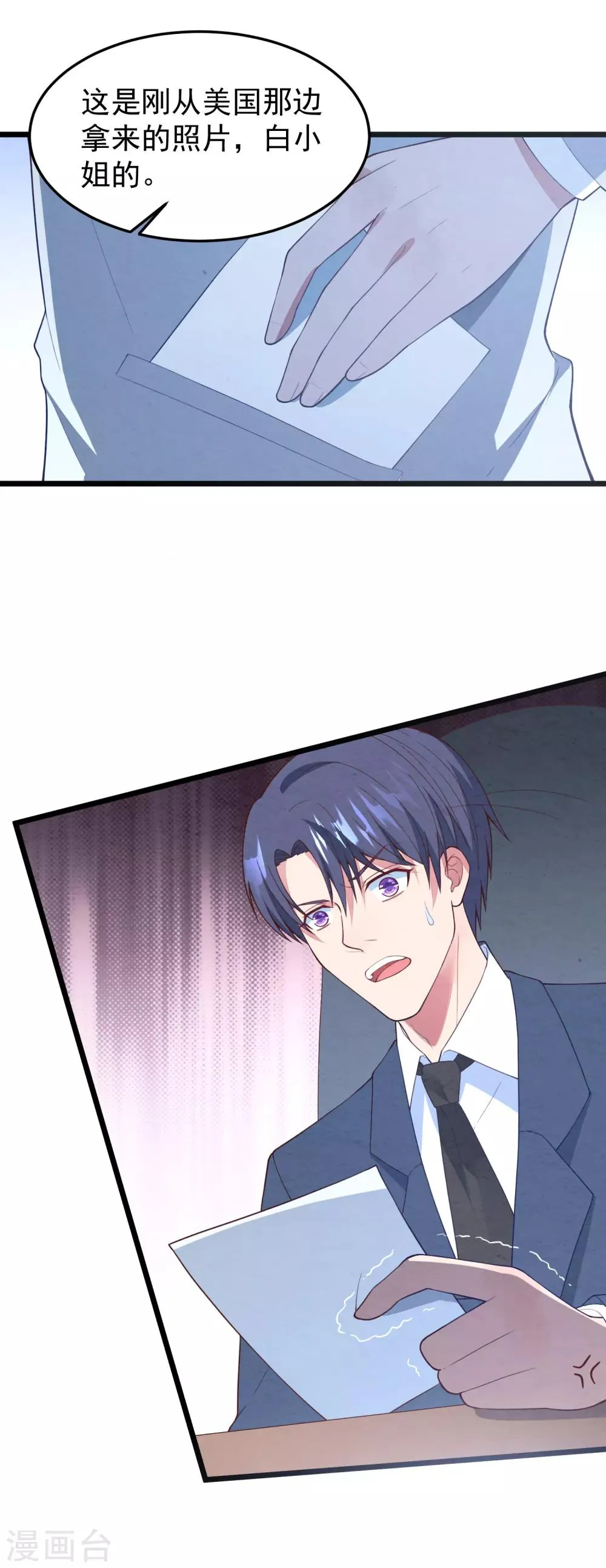 第19话 我不会认错！ 第29页