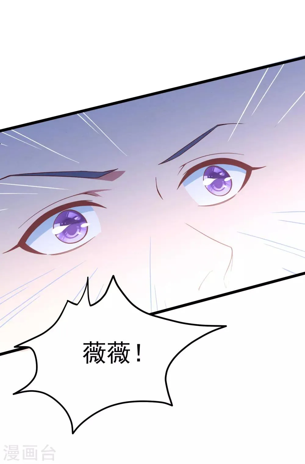第18话 偷情 第6页