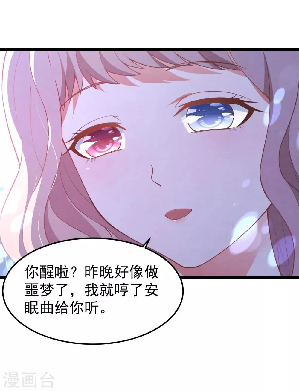 第18话 偷情 第9页