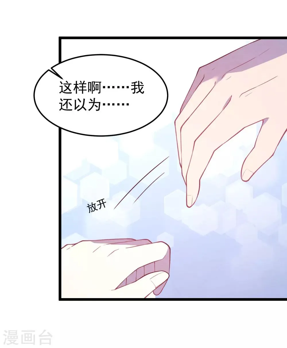 第18话 偷情 第10页