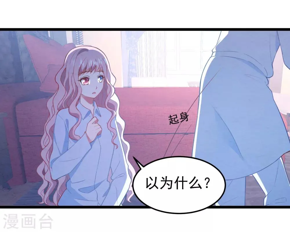 第18话 偷情 第12页