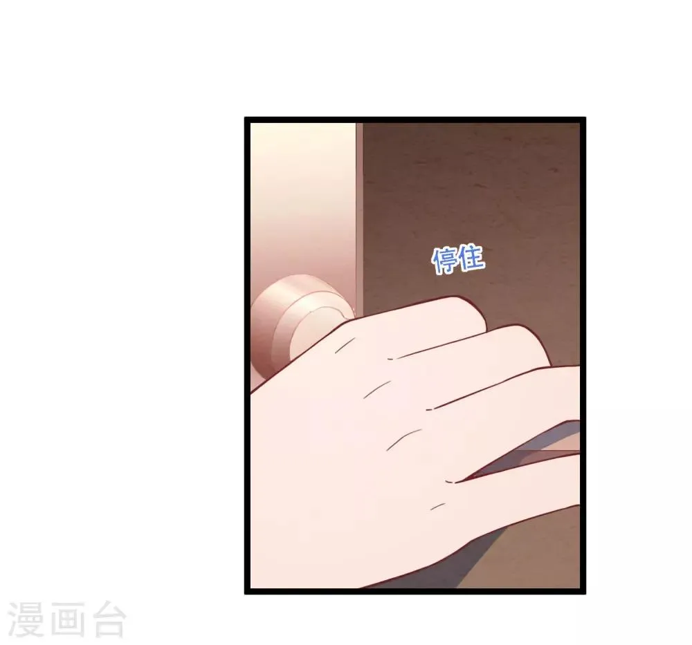 第18话 偷情 第15页