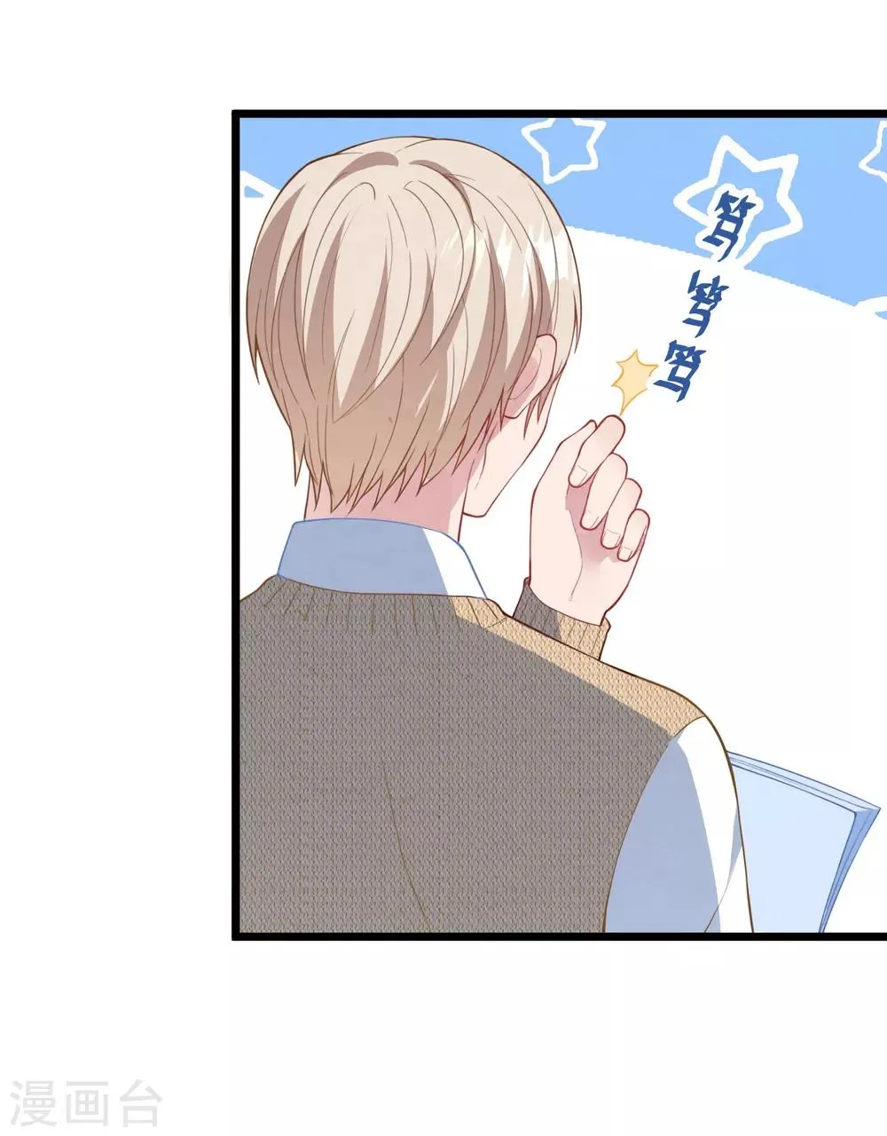 第18话 偷情 第20页