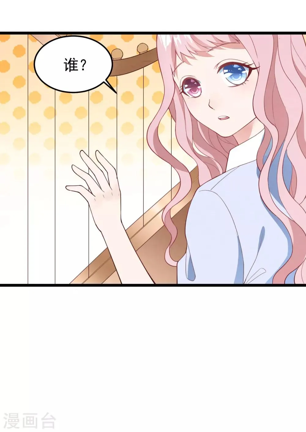 第18话 偷情 第21页