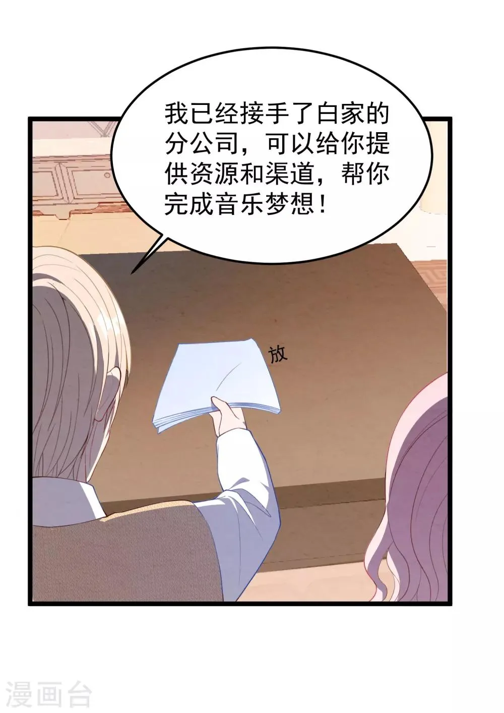 第18话 偷情 第24页