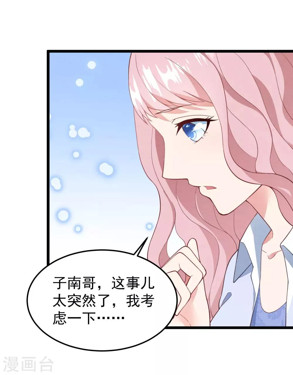 第18话 偷情 第25页