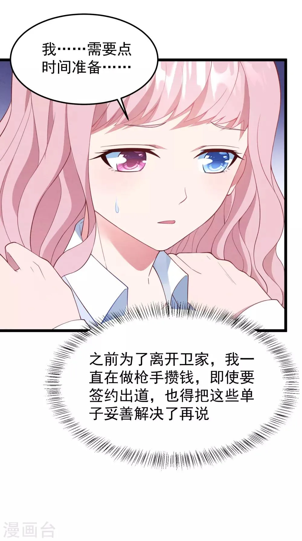 第18话 偷情 第27页