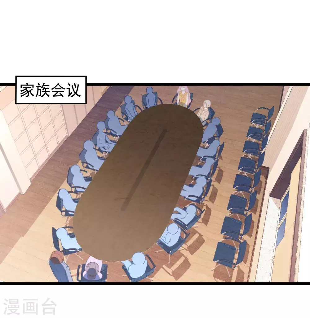 第20话 醉酒失态 第3页