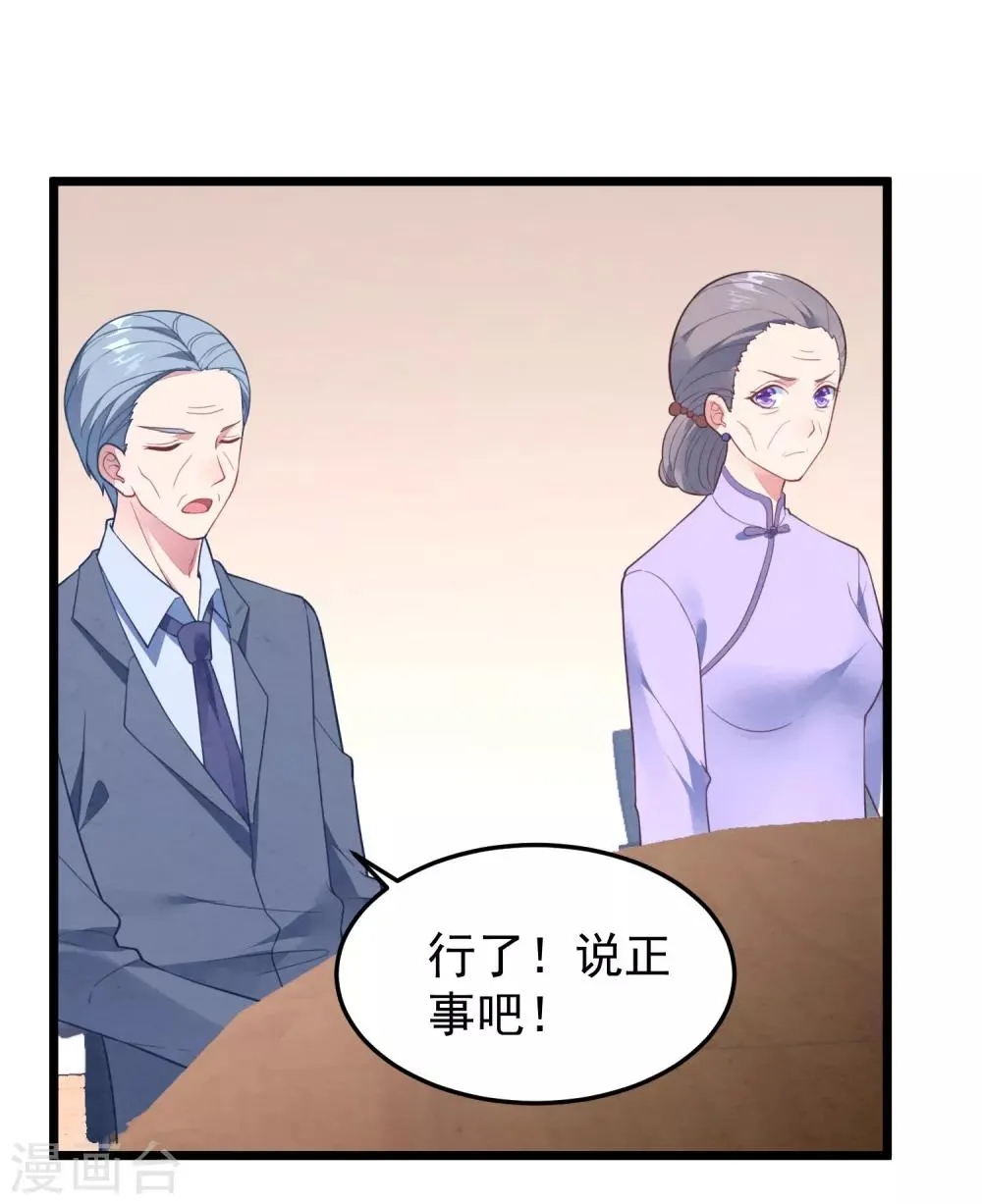 第20话 醉酒失态 第10页
