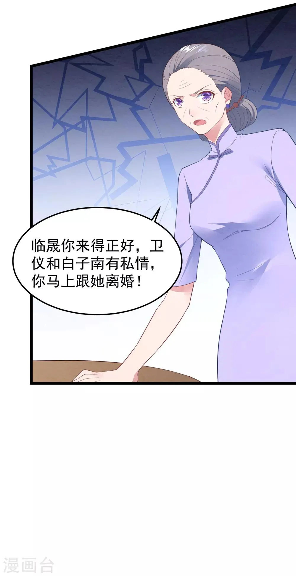 第20话 醉酒失态 第29页