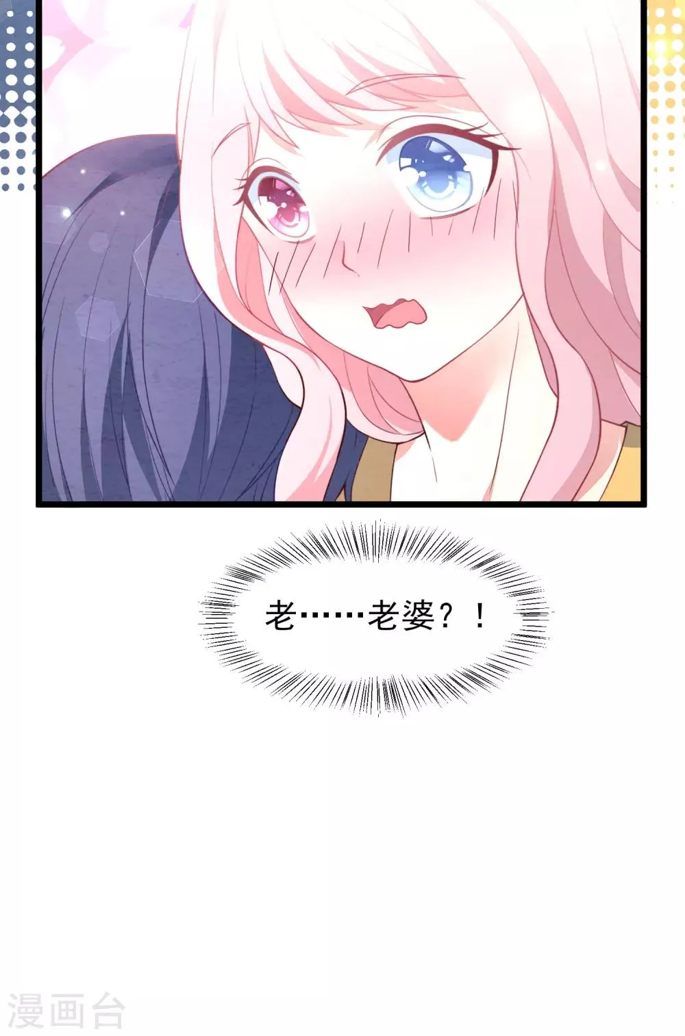 第20话 醉酒失态 第34页