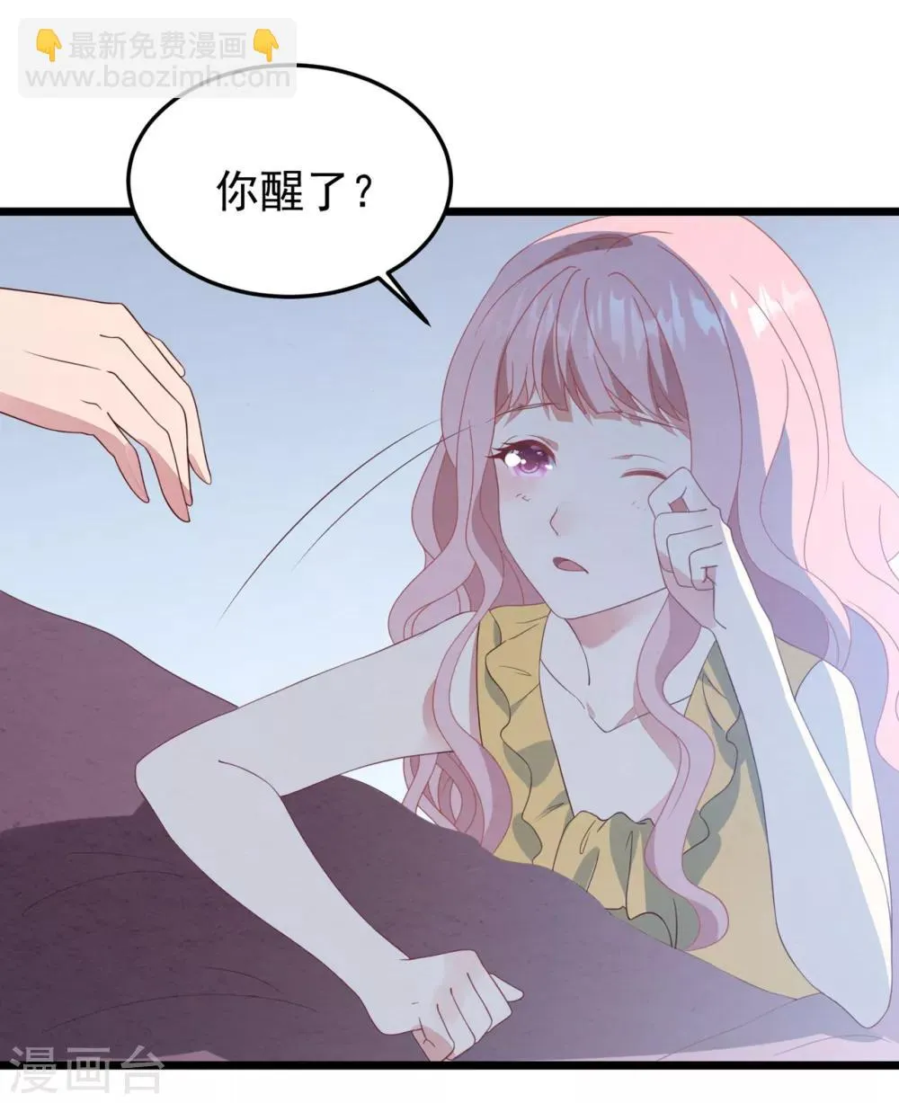 第22话 有一点点心动 第14页