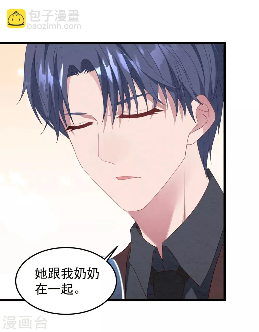 第22话 有一点点心动 第20页