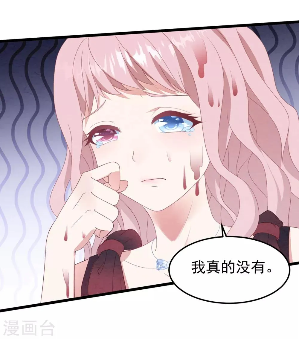 第22话 有一点点心动 第31页