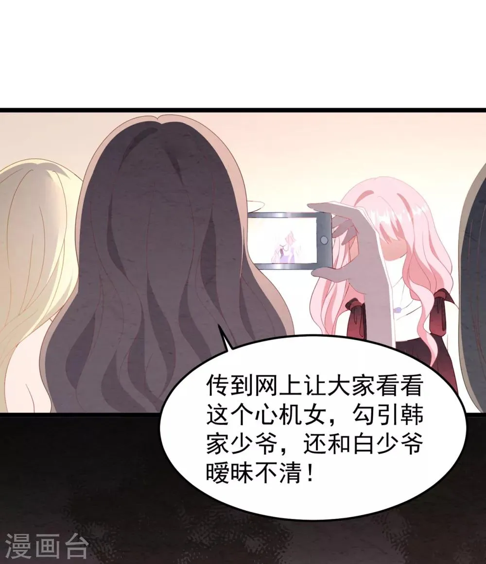 第22话 有一点点心动 第33页