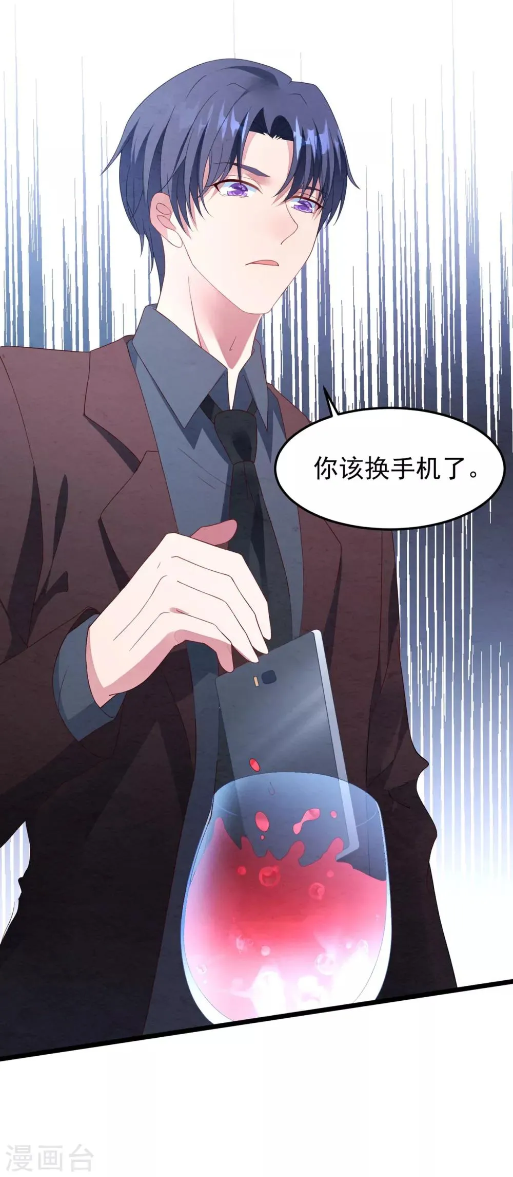 第22话 有一点点心动 第37页