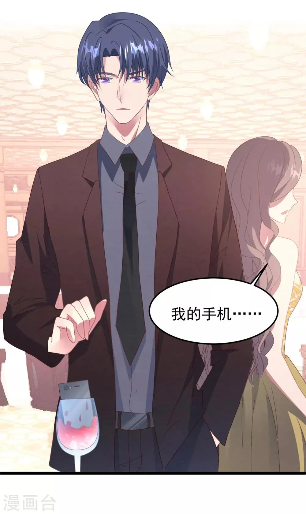 第23话 卫宝儿出狱 第3页