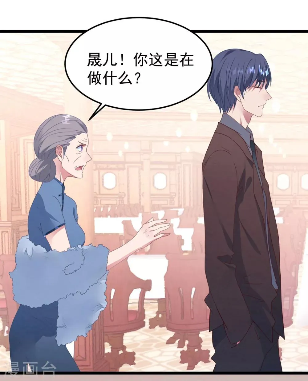 第23话 卫宝儿出狱 第4页