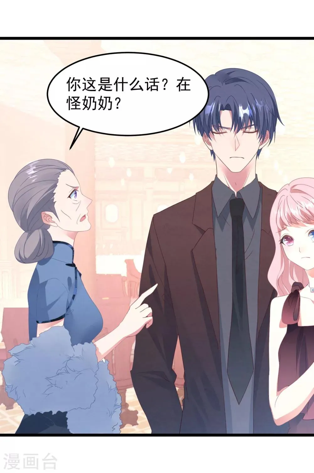 第23话 卫宝儿出狱 第7页