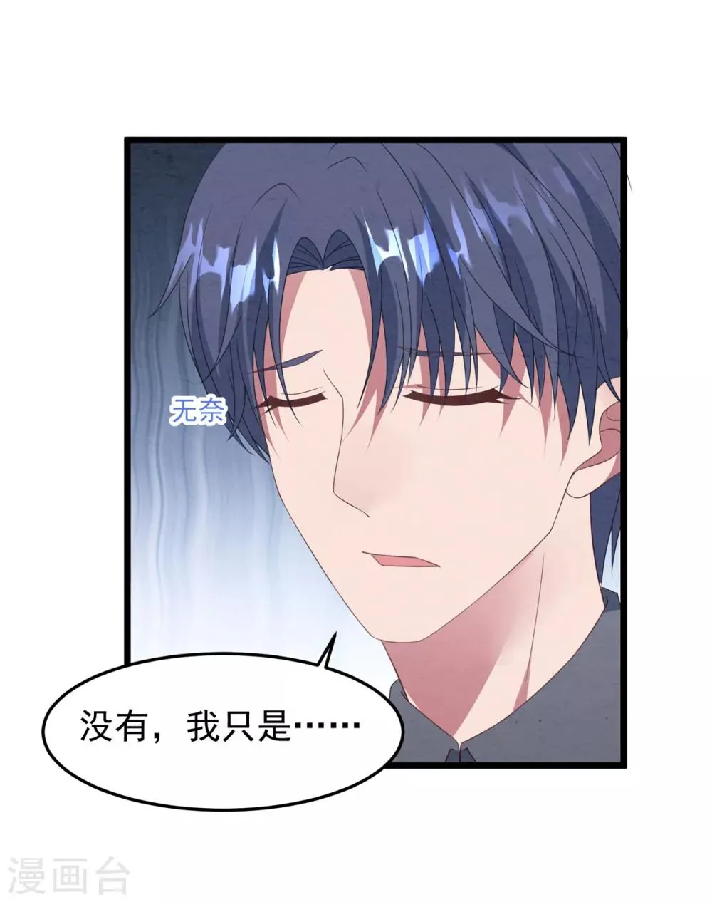 第23话 卫宝儿出狱 第8页