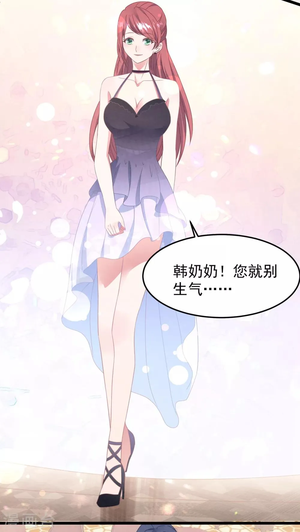 第23话 卫宝儿出狱 第10页