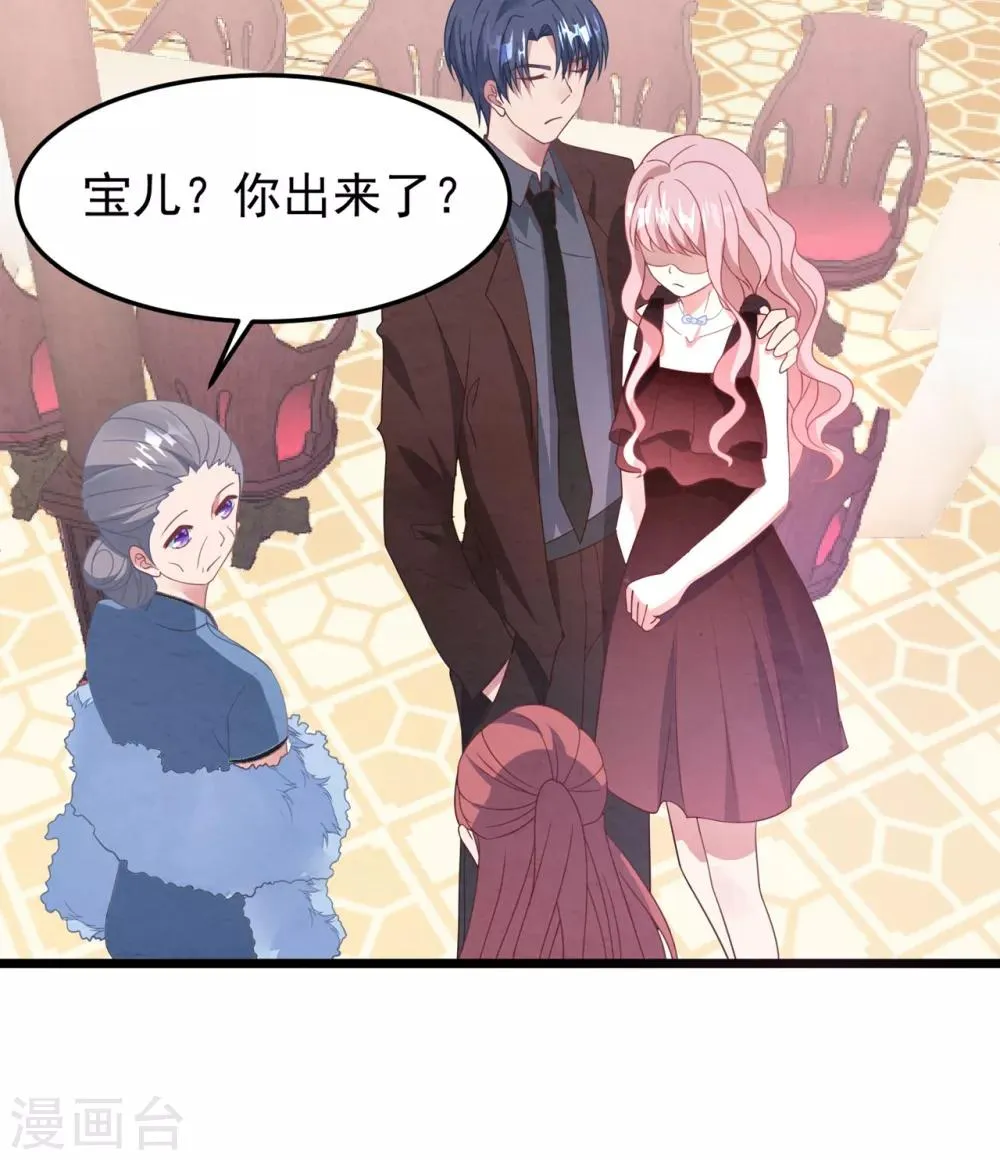 第23话 卫宝儿出狱 第11页