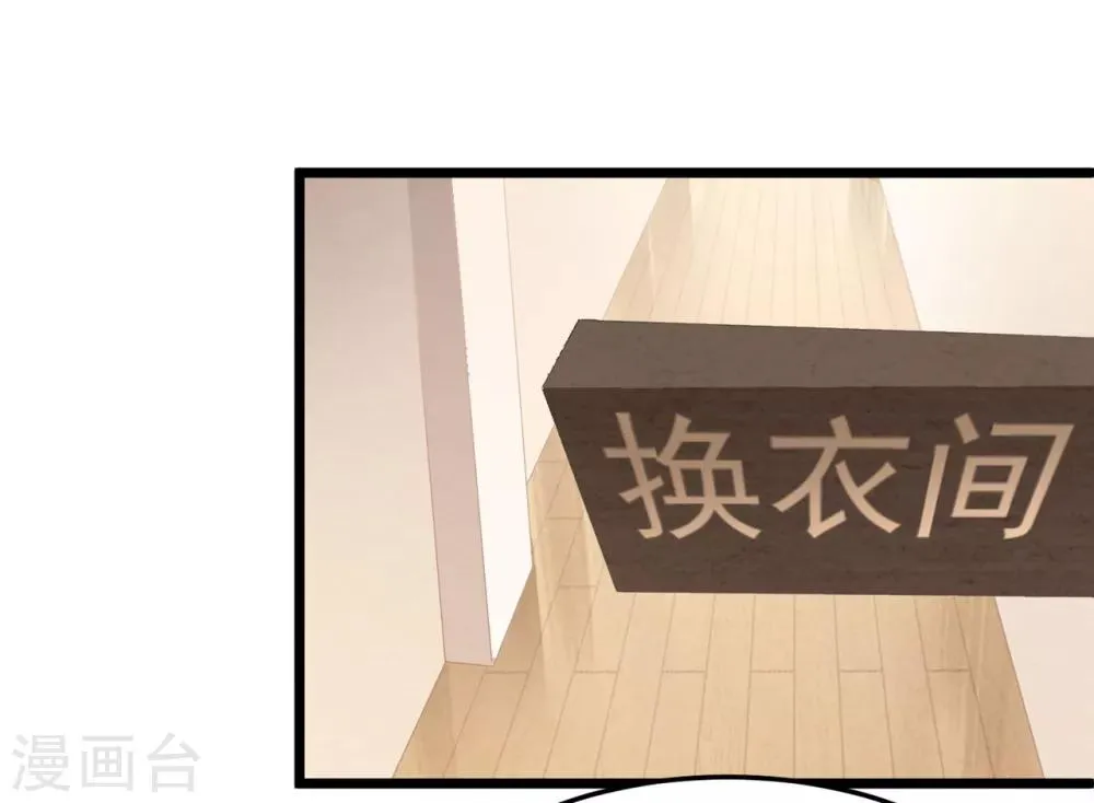 第23话 卫宝儿出狱 第27页