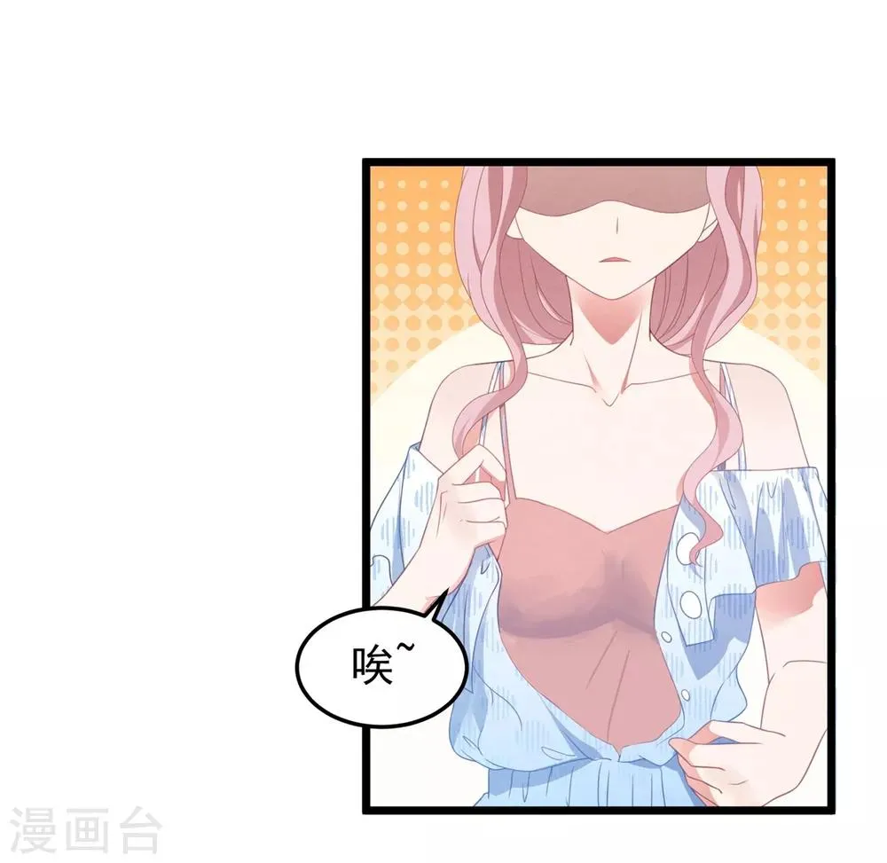 第23话 卫宝儿出狱 第32页