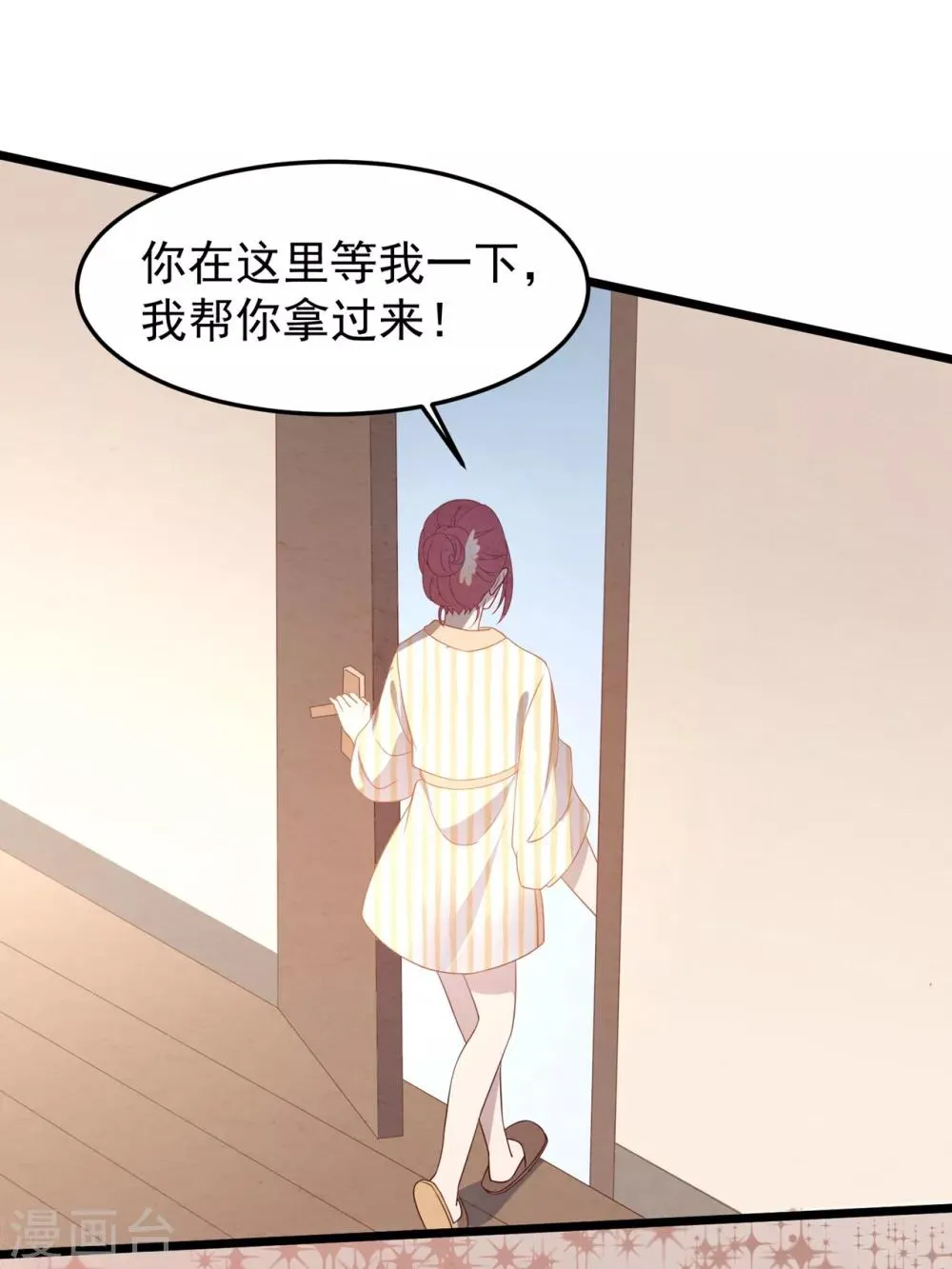 第23话 卫宝儿出狱 第34页