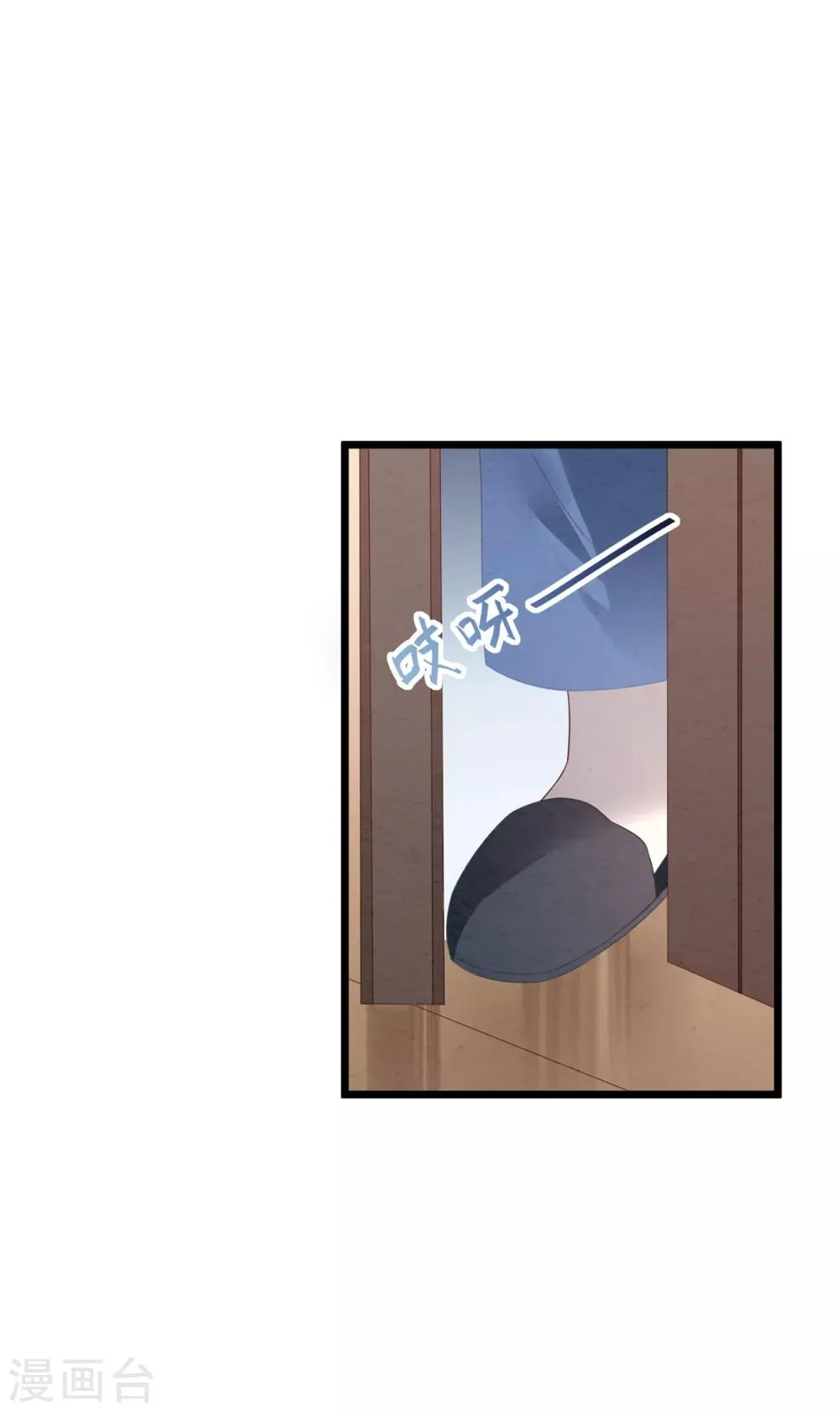 第23话 卫宝儿出狱 第37页