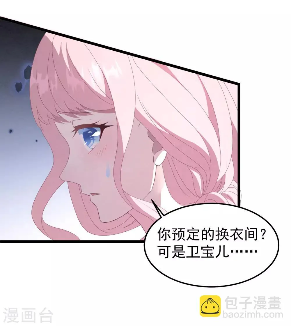 第24话 孤男寡女 第4页