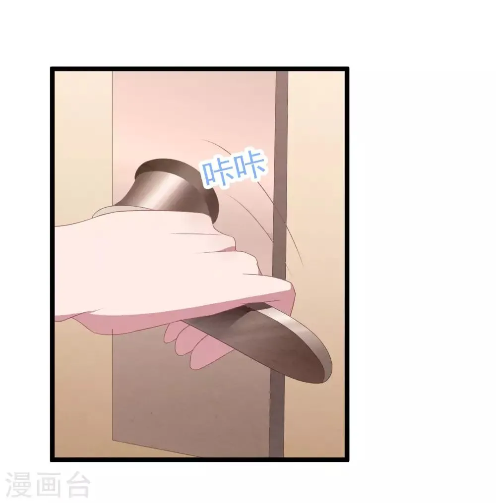 第24话 孤男寡女 第16页