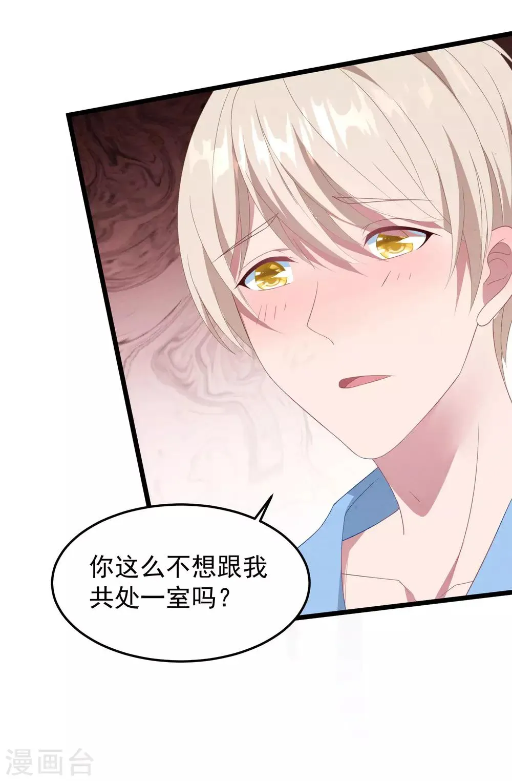 第24话 孤男寡女 第33页