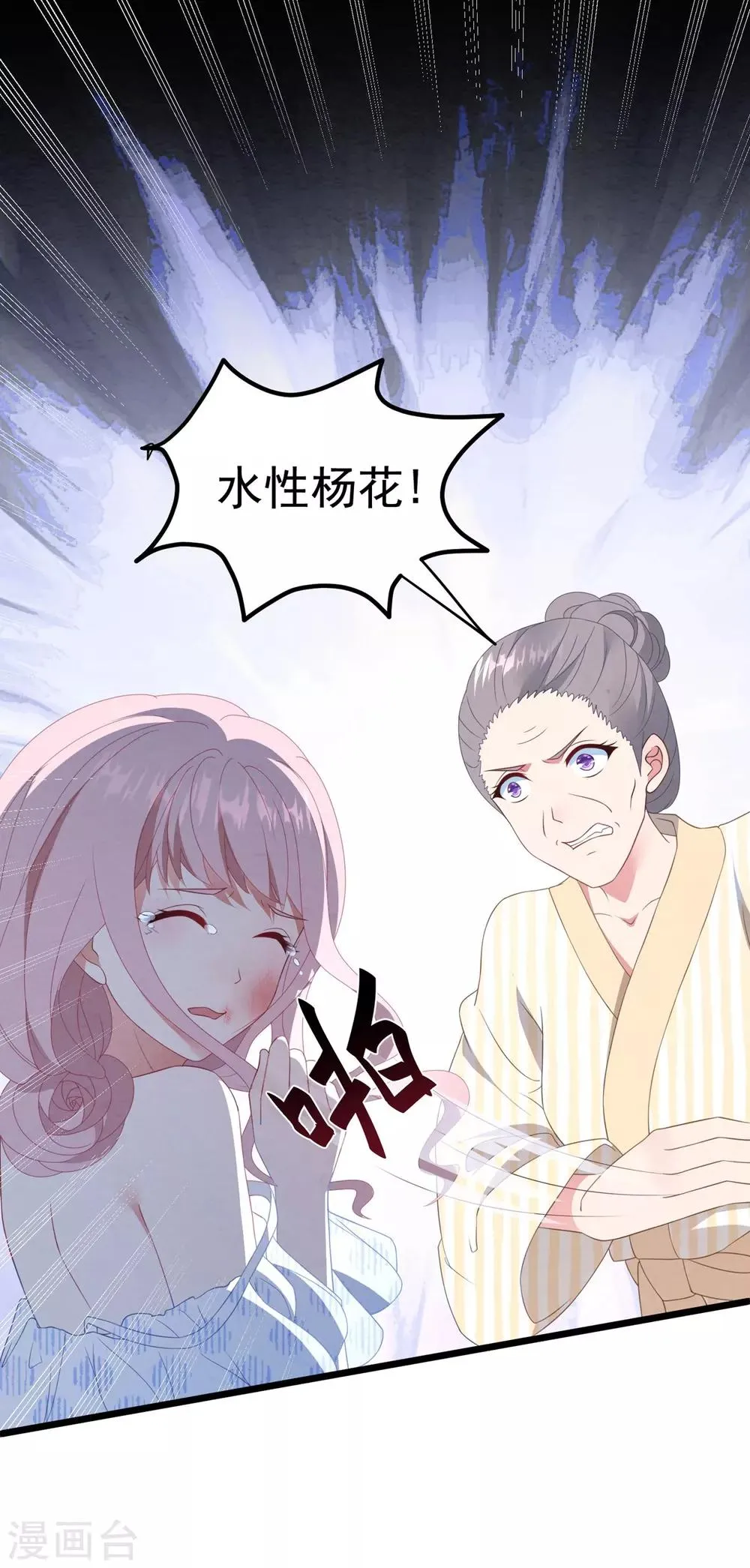 第25话 捉奸现场 第16页