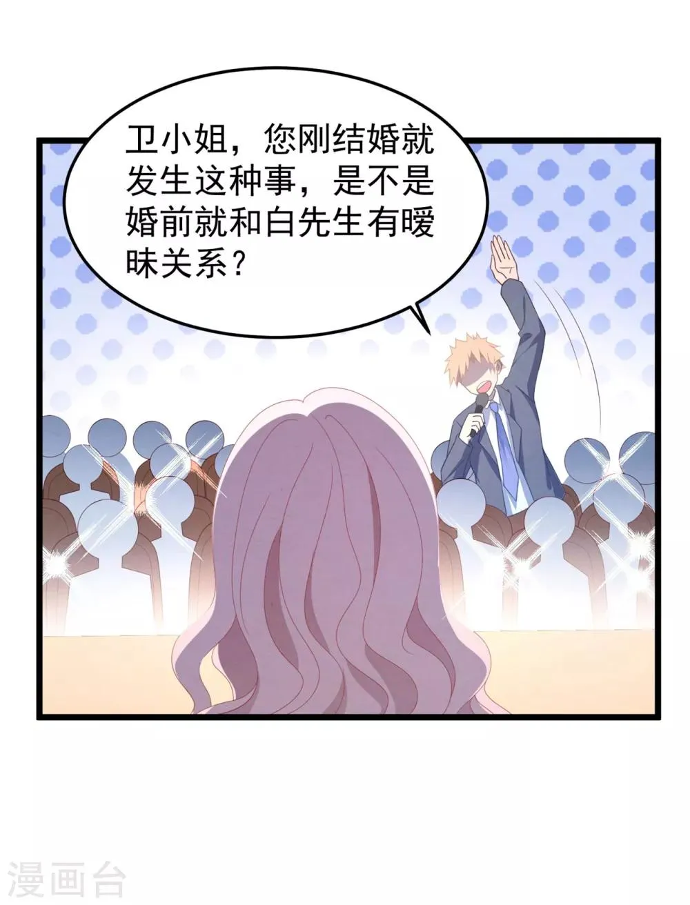 第25话 捉奸现场 第34页