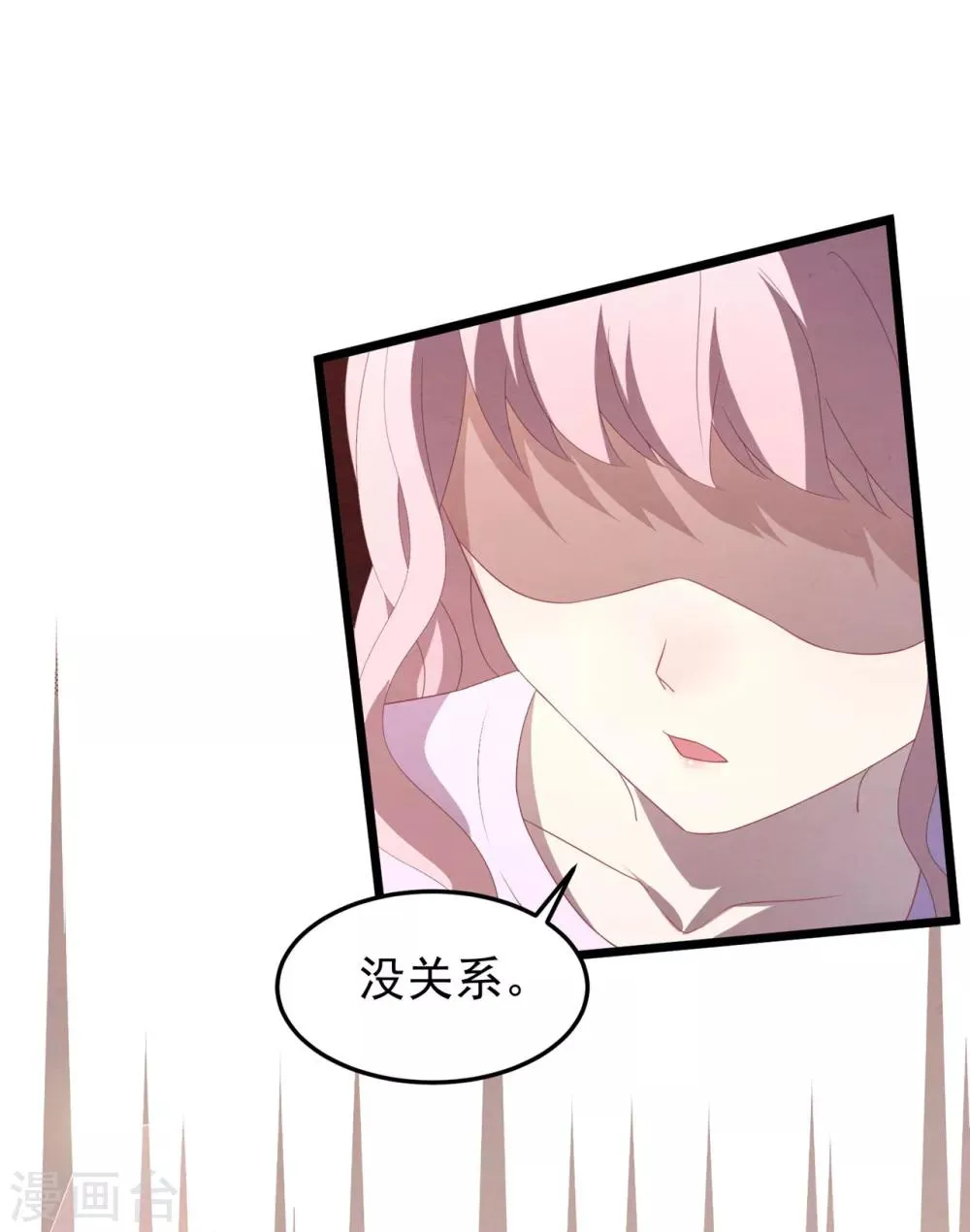 第25话 捉奸现场 第36页