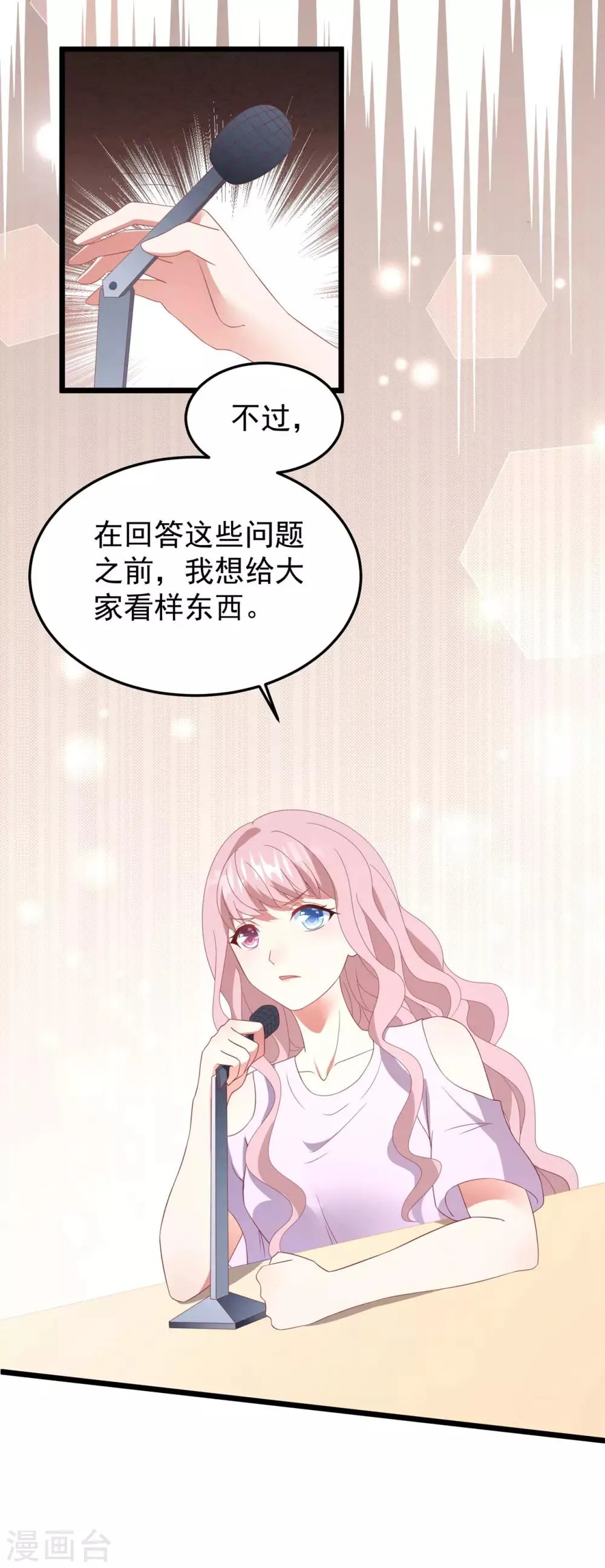 第25话 捉奸现场 第37页