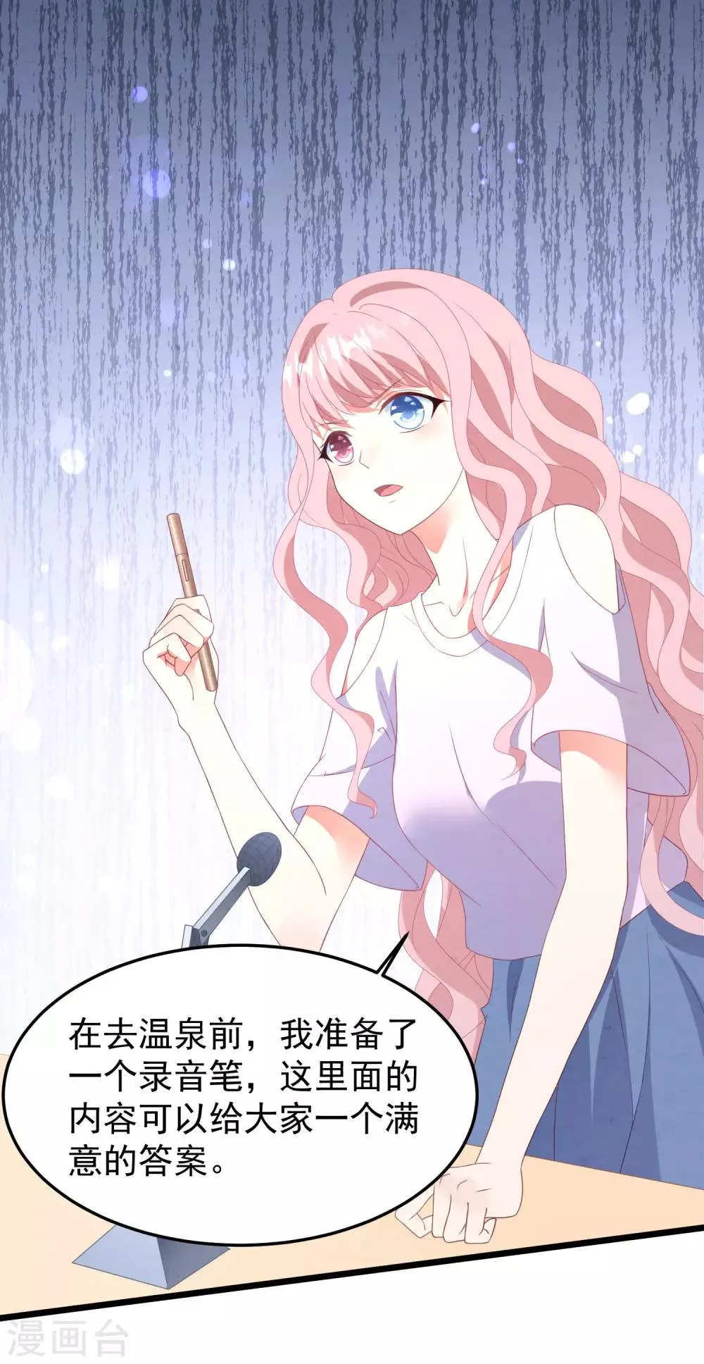 第26话 姐妹恩断义绝 第3页