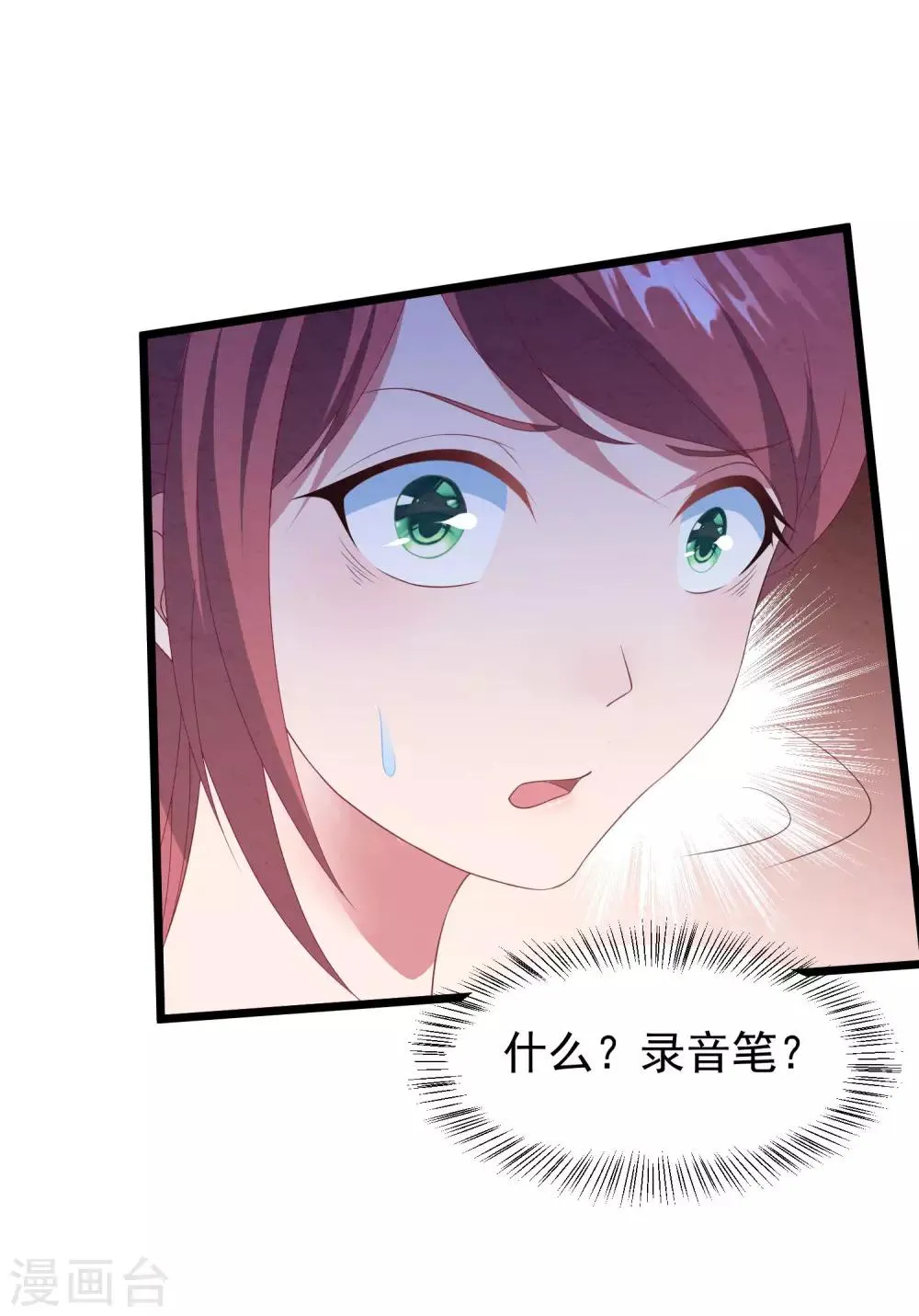 第26话 姐妹恩断义绝 第4页