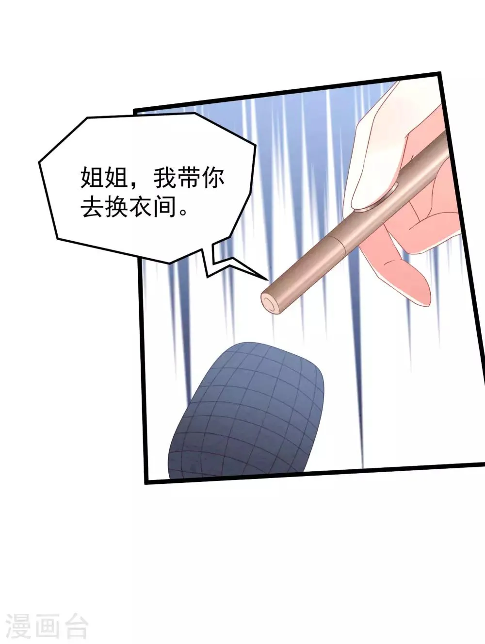 第26话 姐妹恩断义绝 第6页