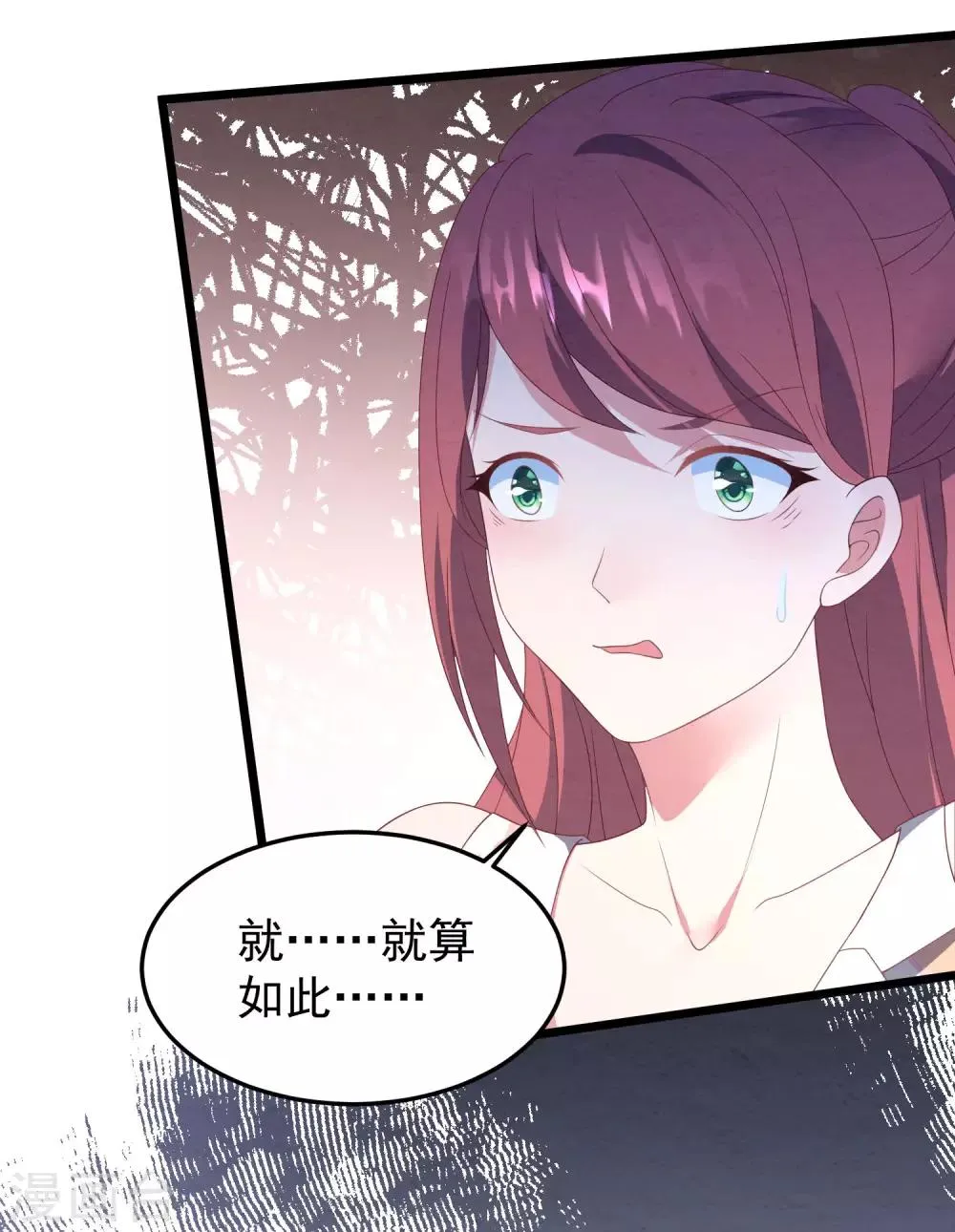 第26话 姐妹恩断义绝 第12页