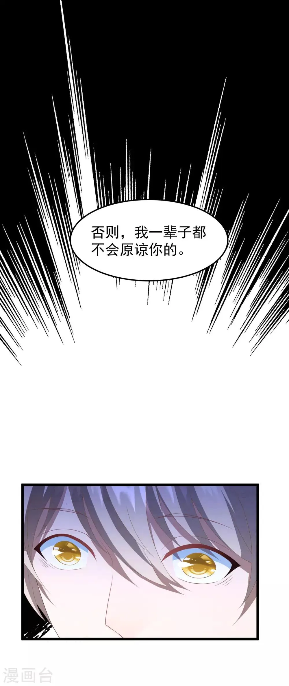 第26话 姐妹恩断义绝 第18页