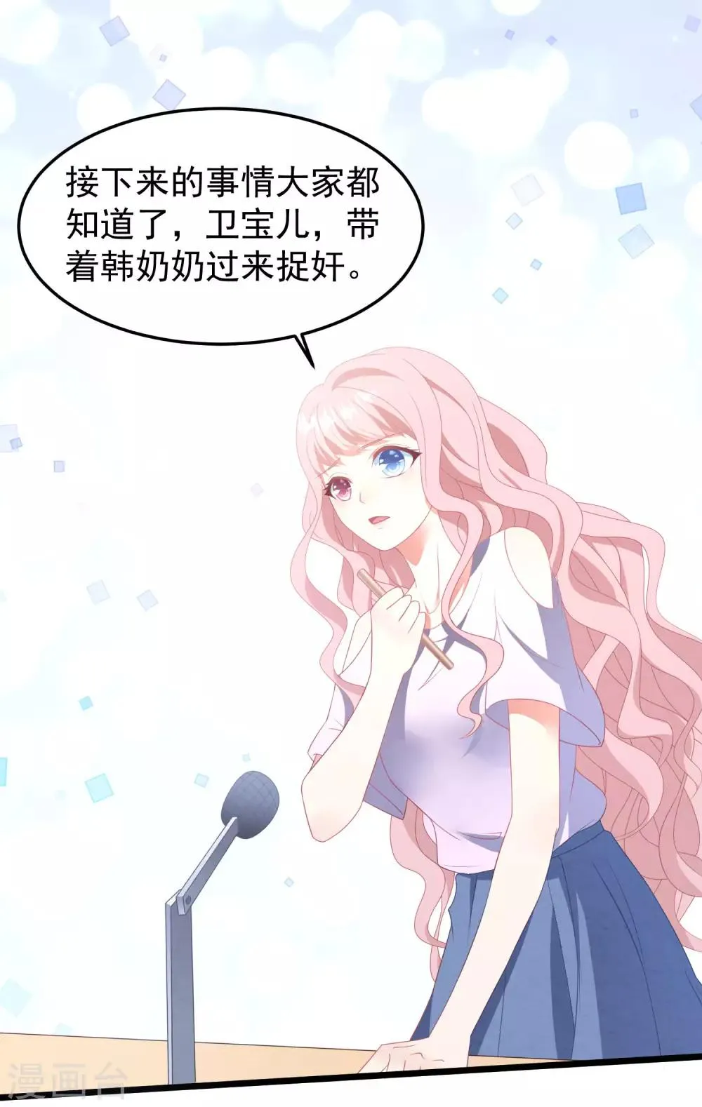 第26话 姐妹恩断义绝 第23页