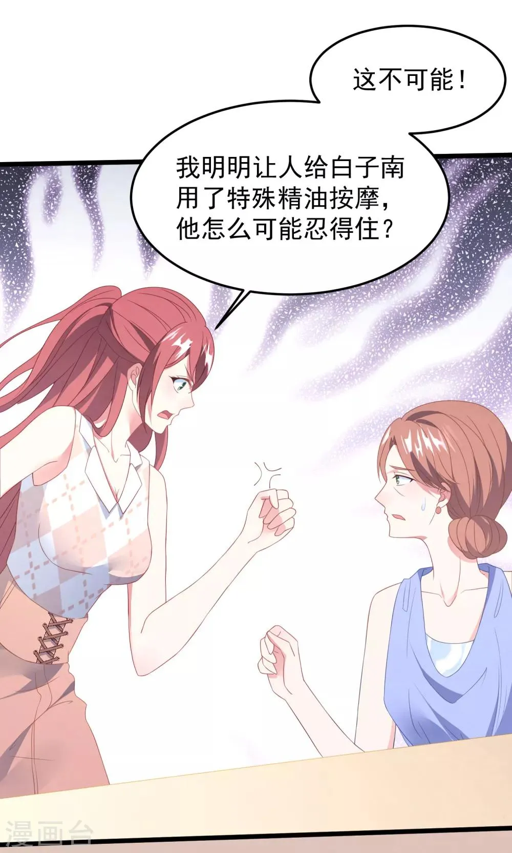 第26话 姐妹恩断义绝 第25页