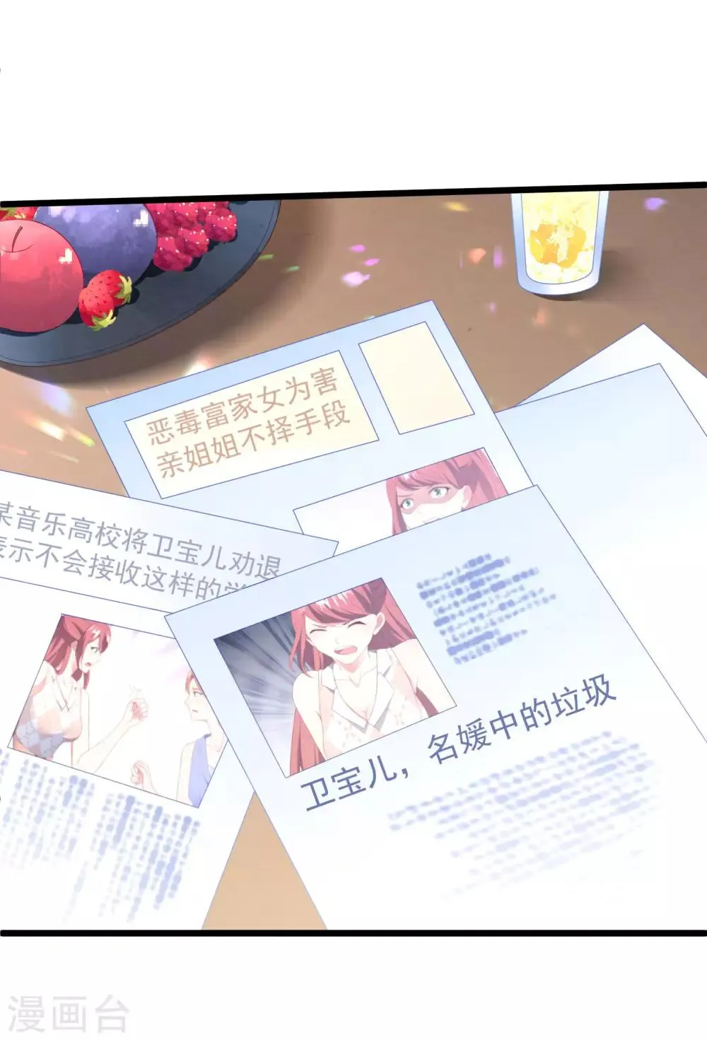 第26话 姐妹恩断义绝 第31页