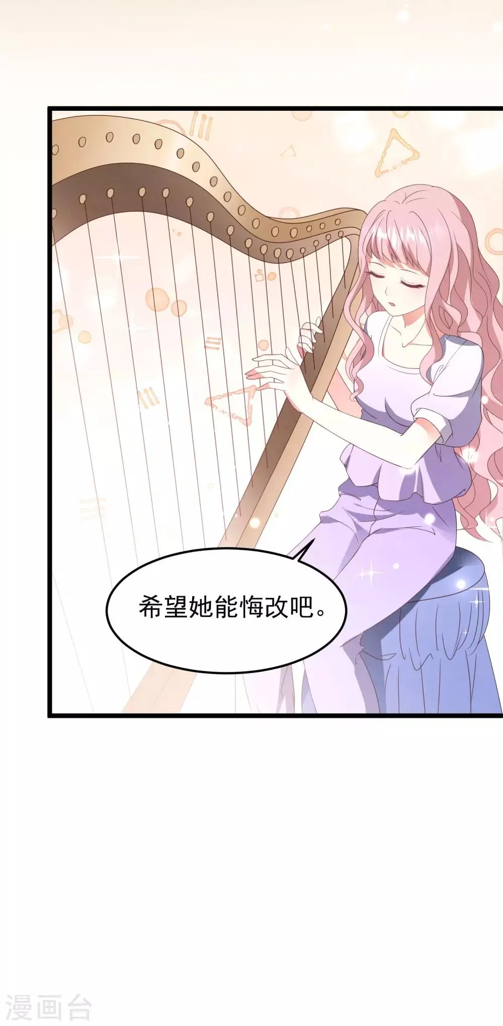 第26话 姐妹恩断义绝 第33页