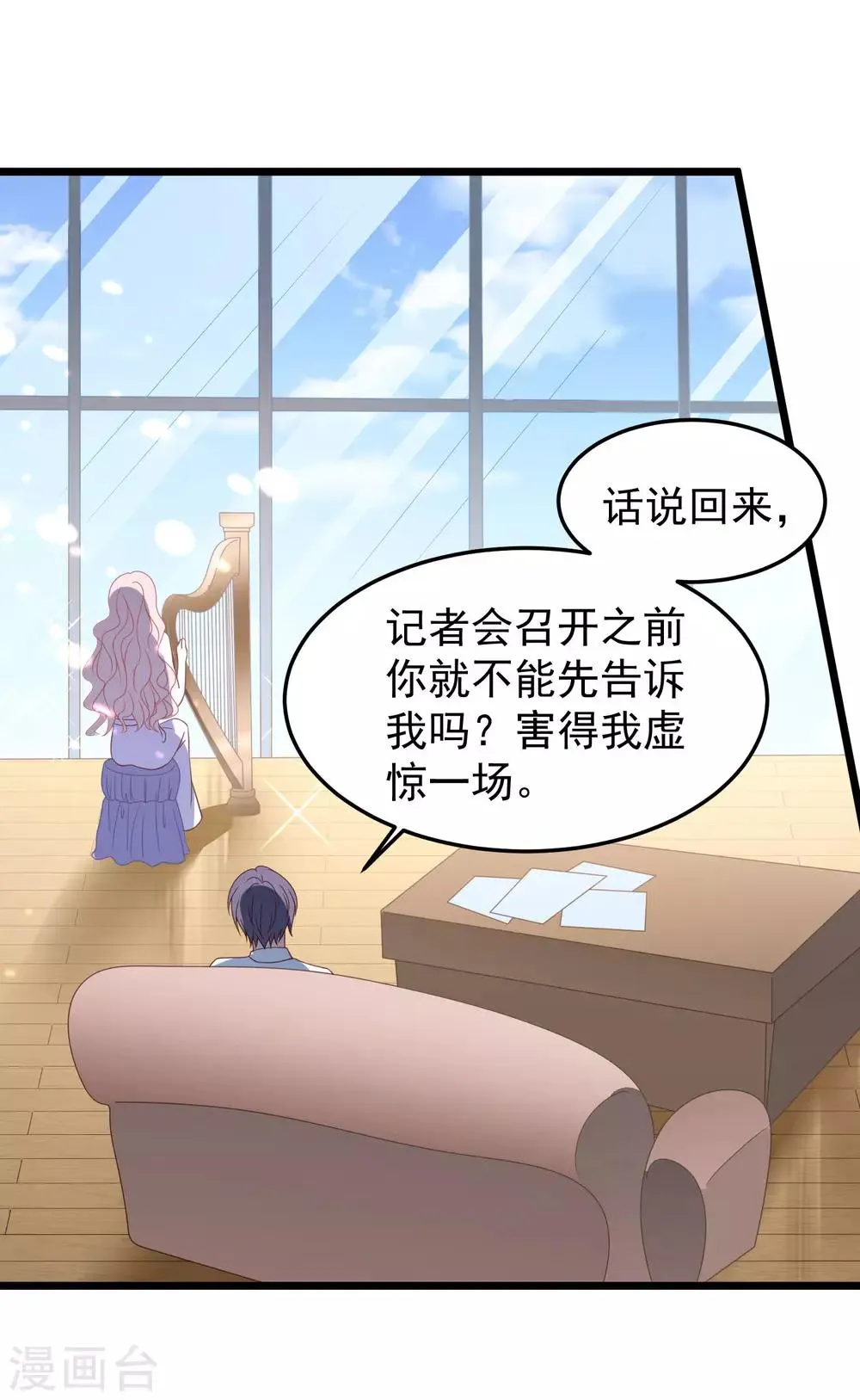 第26话 姐妹恩断义绝 第34页