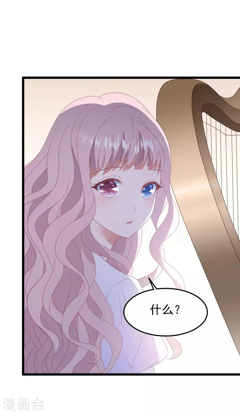 第26话 姐妹恩断义绝 第35页