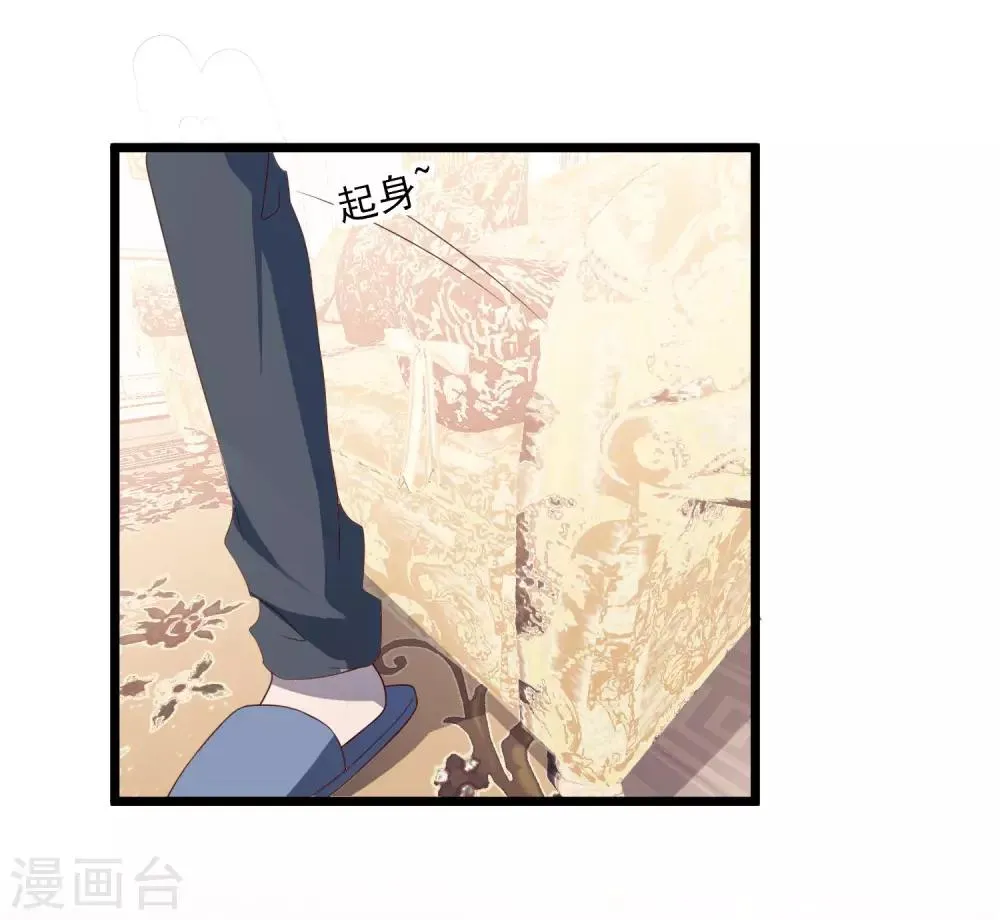 第26话 姐妹恩断义绝 第38页