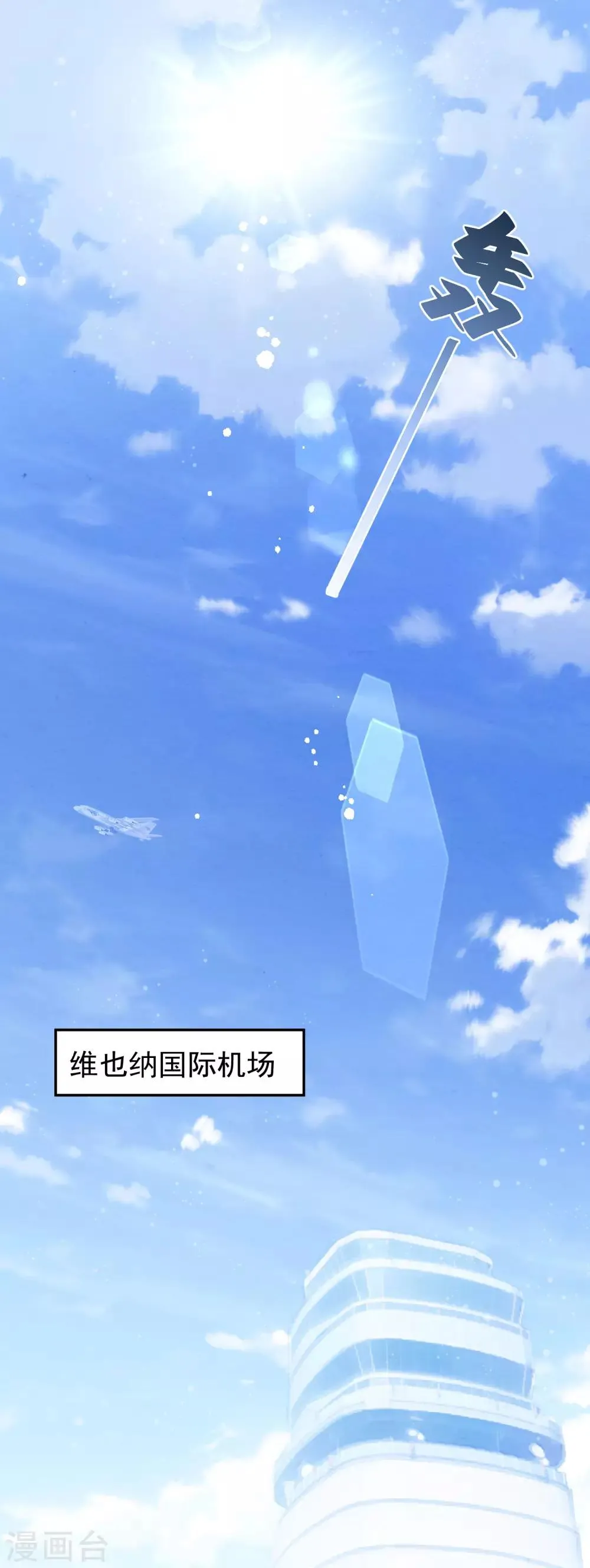 第27话 心动的乐章 第2页